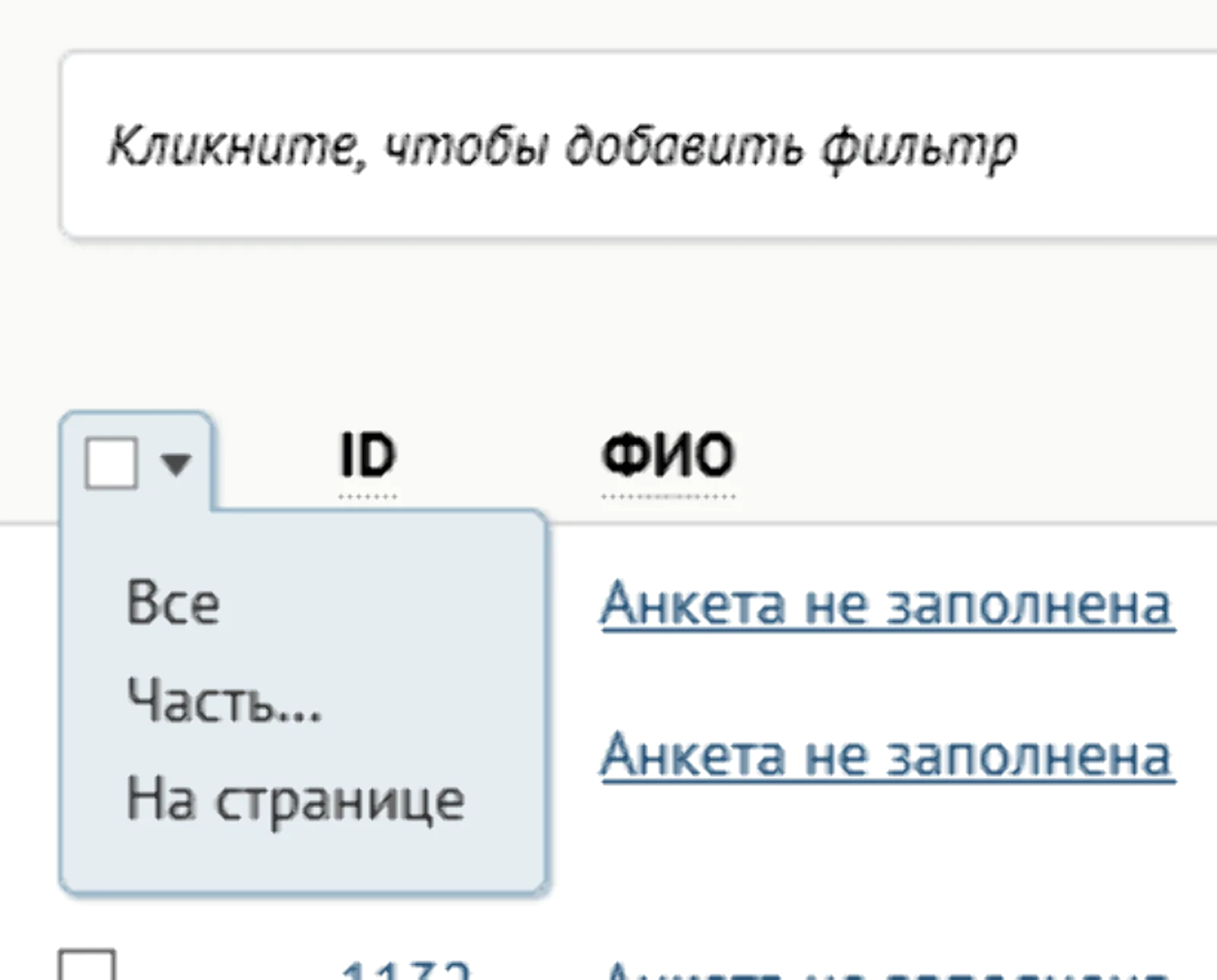 Пункт «Ни одного» из списка убран