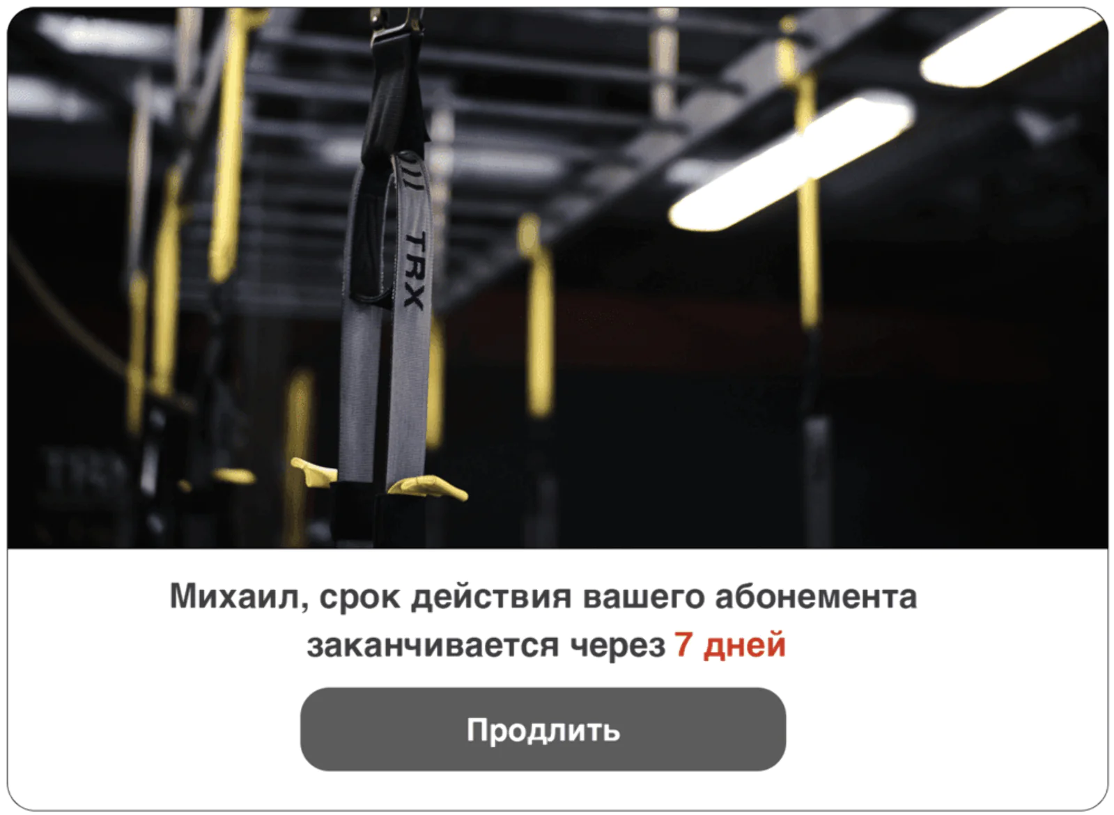 Количество дней Нужно поторопиться!