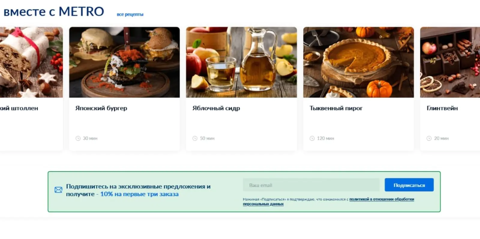 Встроенный блок не мешает делать покупки на сайте, но привлекает внимание посетителей