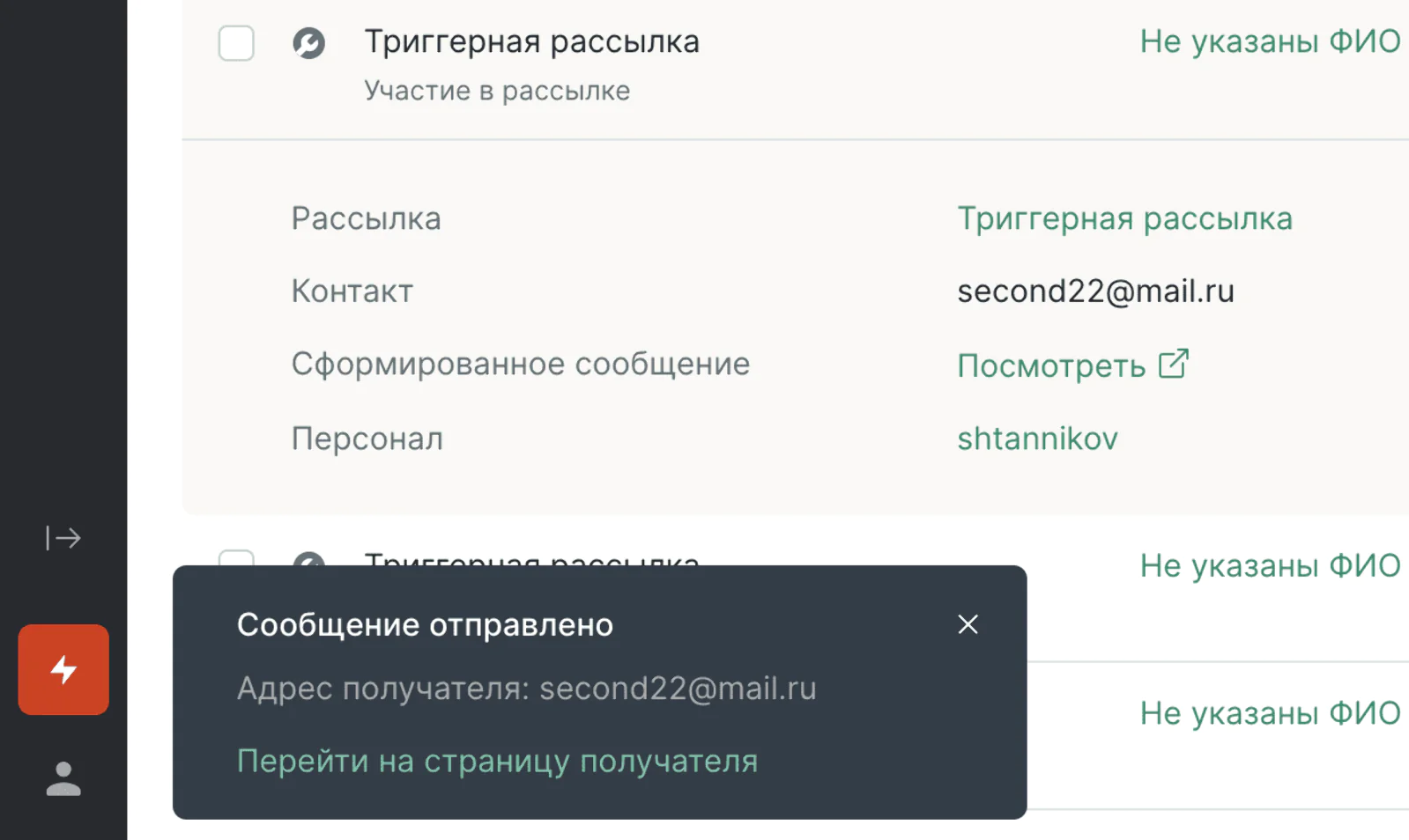 После пересылки сообщения теперь видна ссылка на получателя