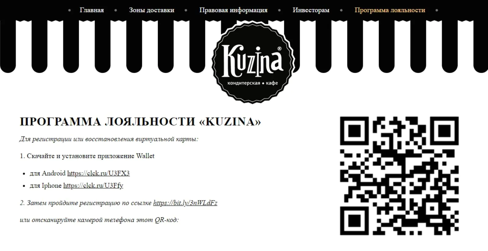 Пример qr кода