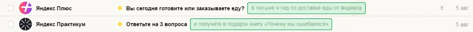Картинка Так прехедер выглядит в десктопной версии почтовой программы