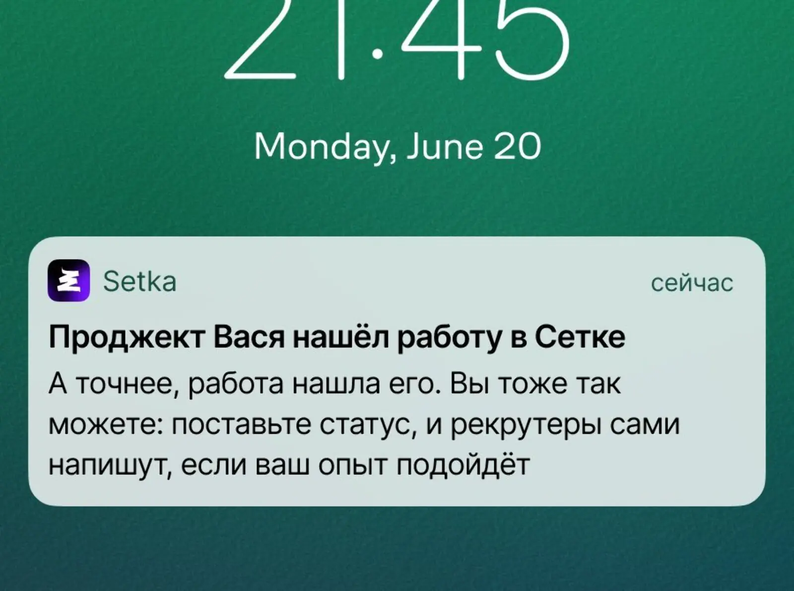 В пуше призывают пользователя установить статус. Сlick rate на Android — 8,6%, на iOS — 4,4%
