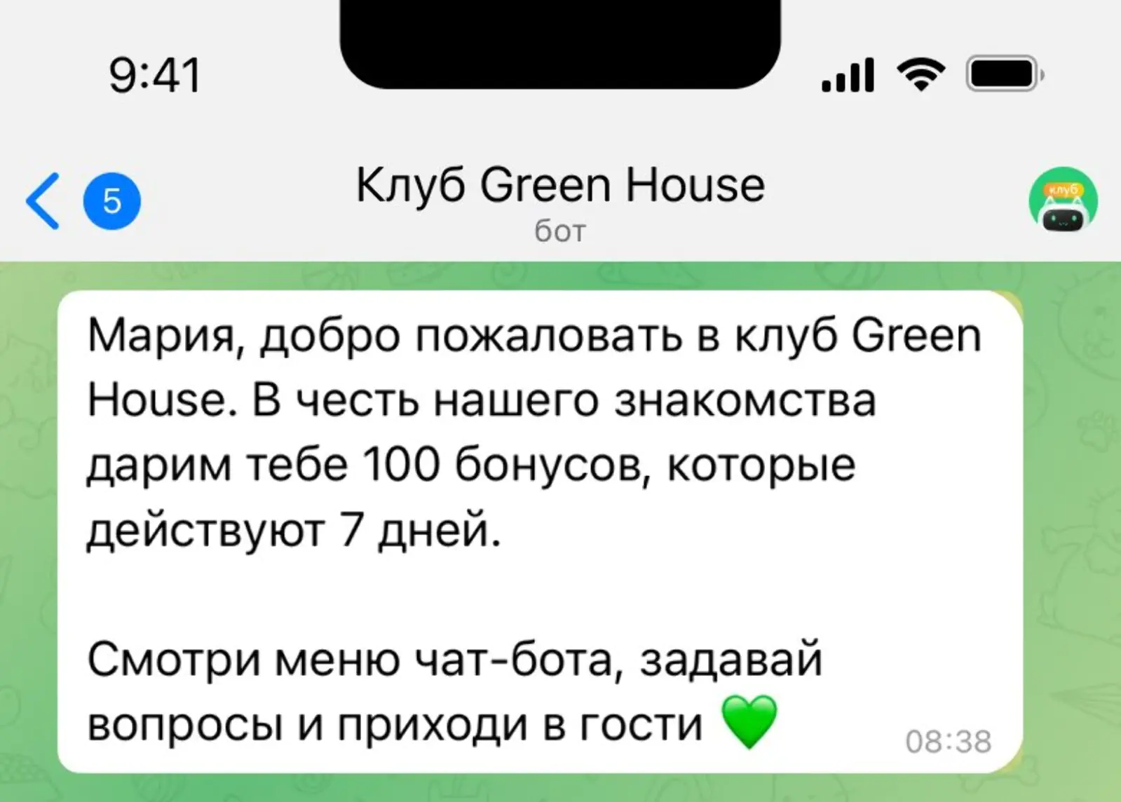 Картинка О начислении бонусов сообщают сразу же после регистрации в программе лояльности