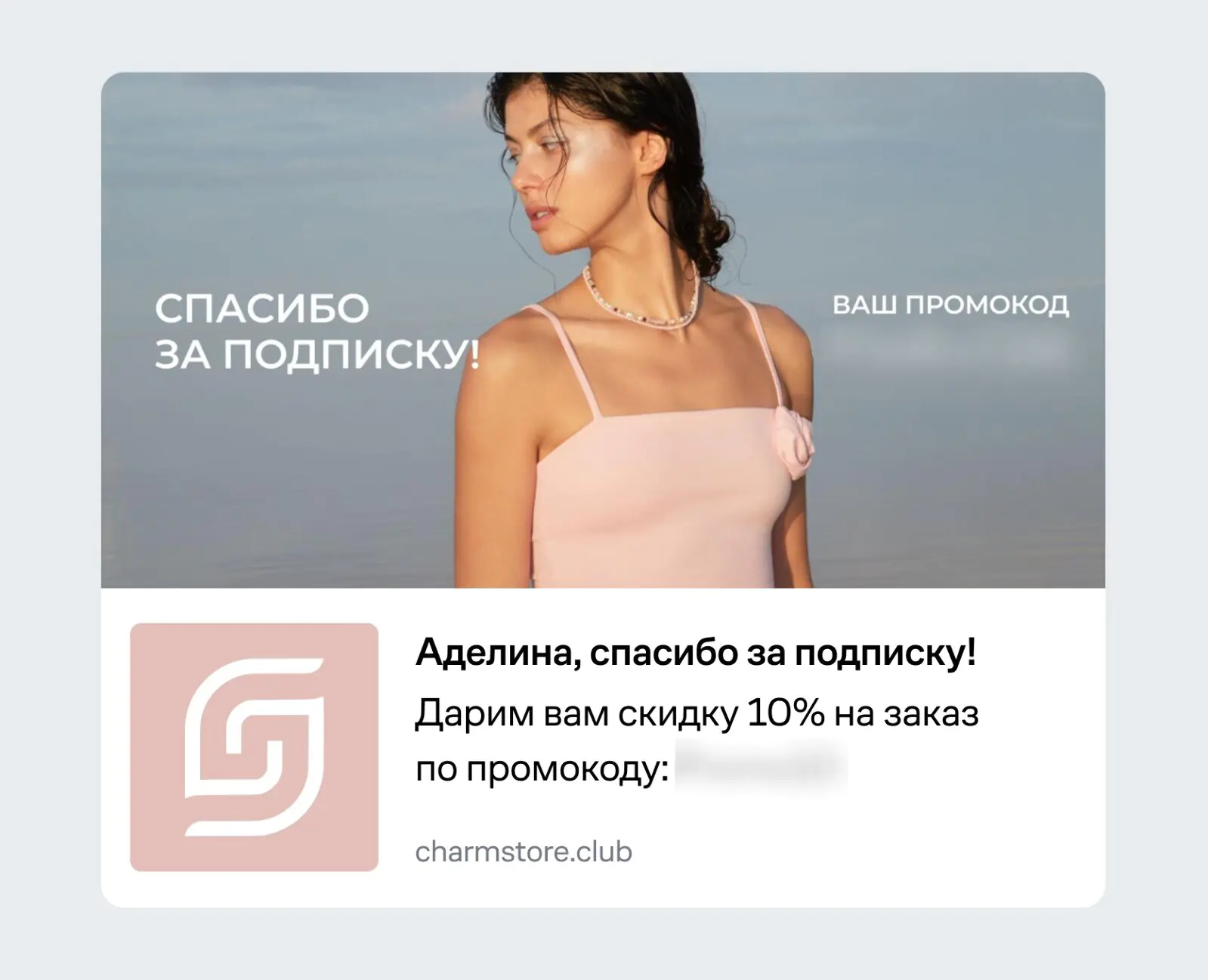 Картинка Вебпуш отправляется через 10 минут после подписки на вебпуши