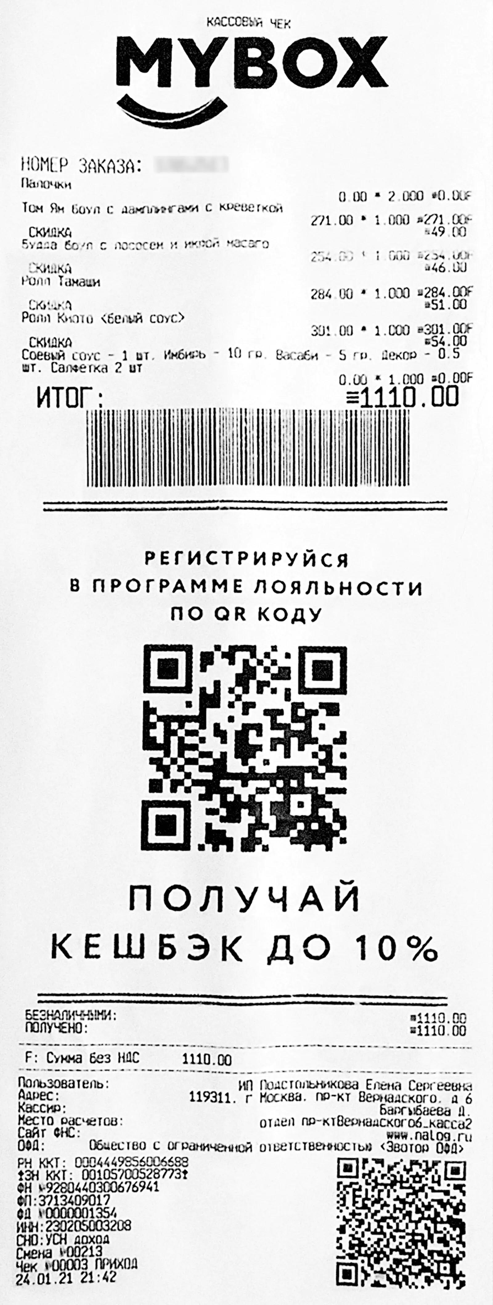 Мы трансформируем не маркетинг, а компанию. Директор по маркетингу  ресторанов MYBOX o том, зачем строить бизнес вокруг данных о клиентах -  Журнал Mindbox о разумном бизнесе