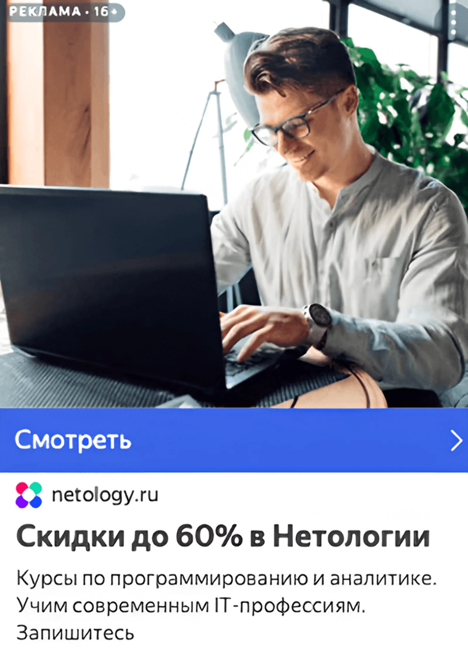 Программатик-реклама: как запустить кампанию и усилить ее собственными данными о клиентах