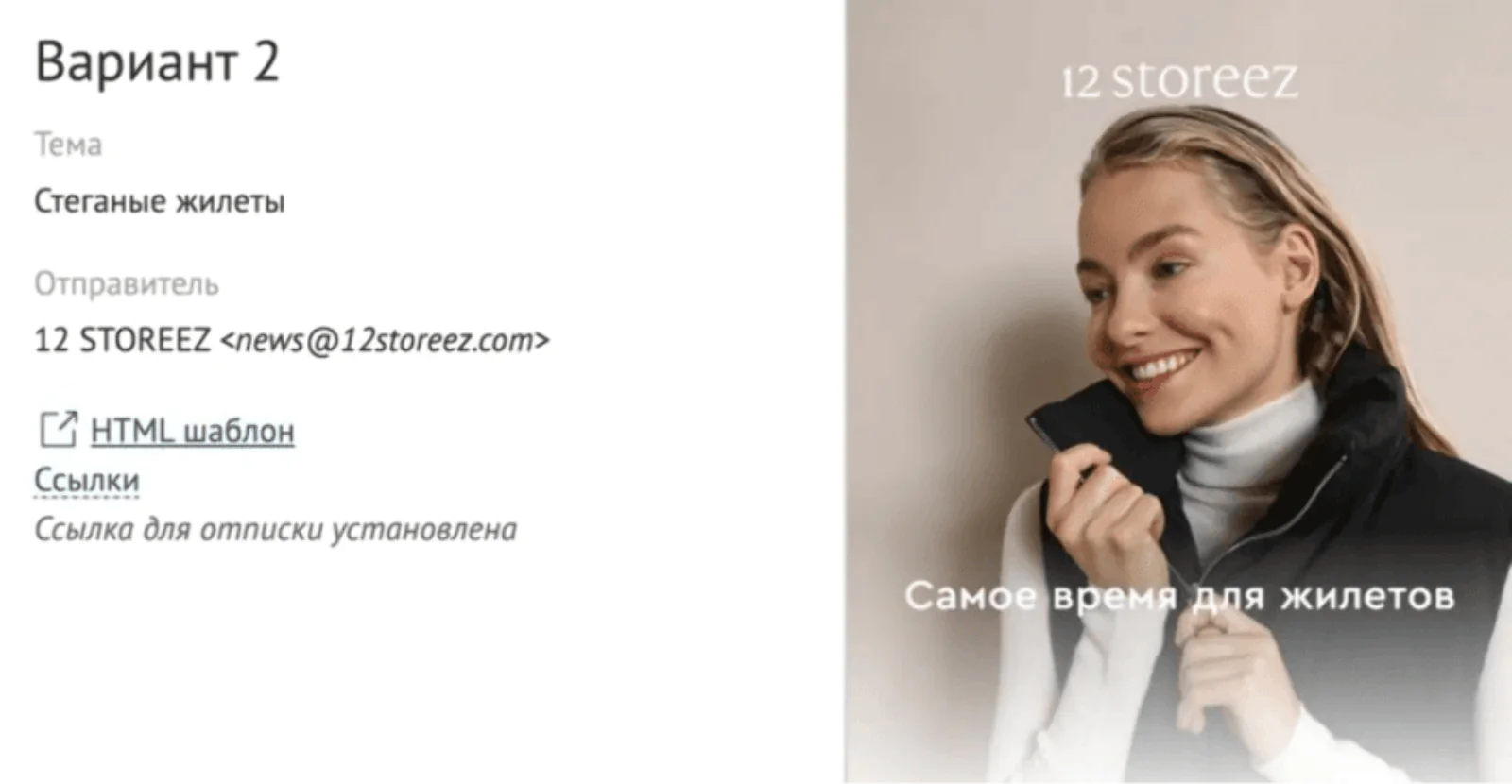 Open rate темы сбез эмодзи — 12,7%