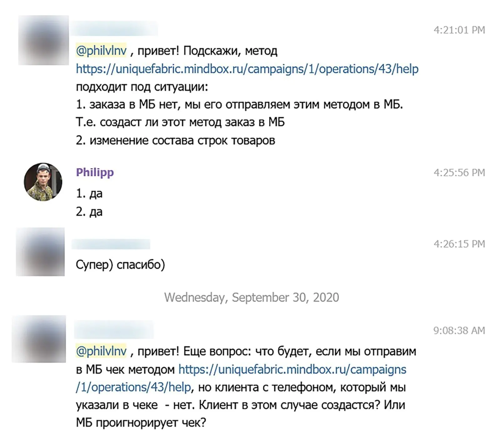 Для оперативности переписываемся в Telegram