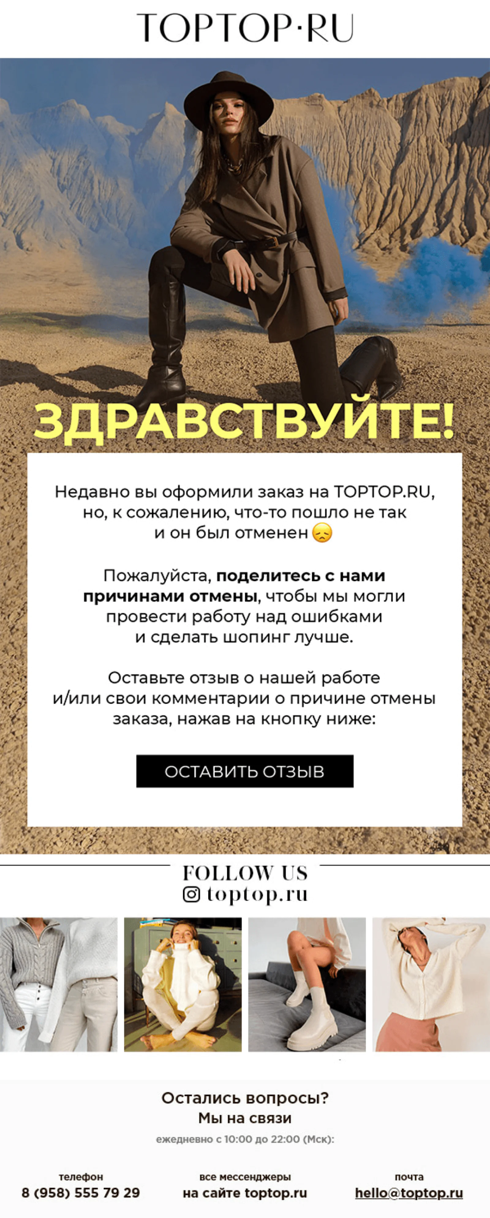 Просьба об уточнении Просьба об уточнении отправляется через сутки после отмены заказа, если клиент не указал ее причину