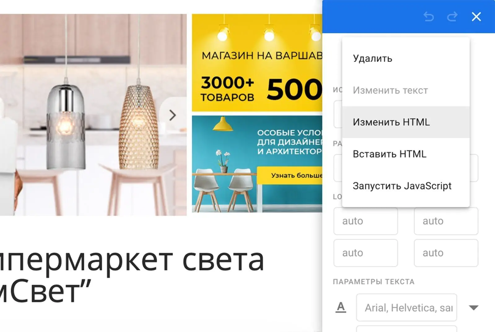 В редакторе можно править код, удалять элемент или изменять его стили В редакторе можно править код, удалять элемент или изменять его стили