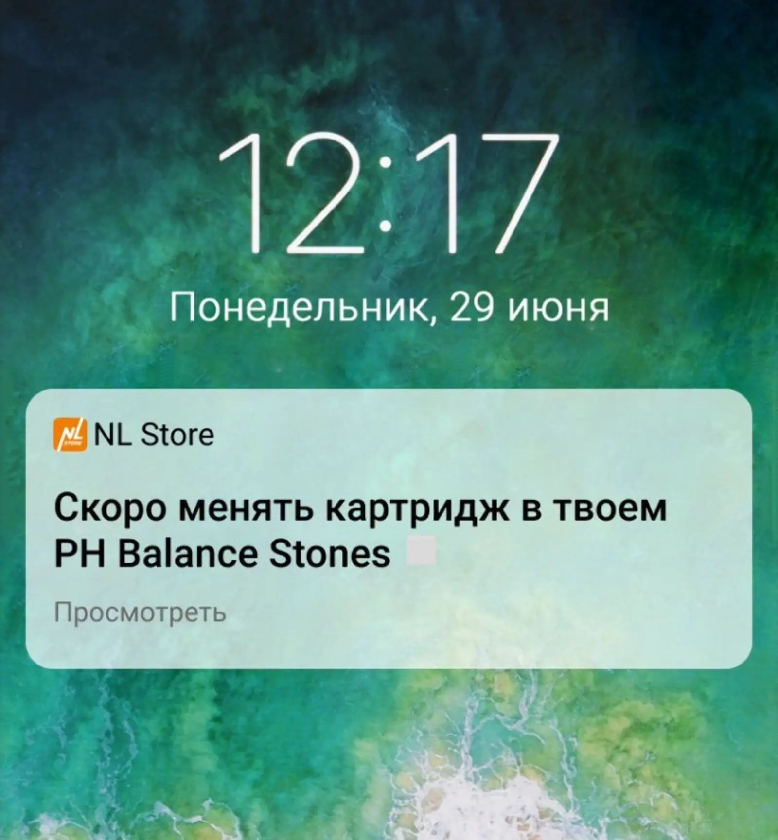 Третий пуш — через четыре месяца после покупки, напоминает, что нужно обновить картридж