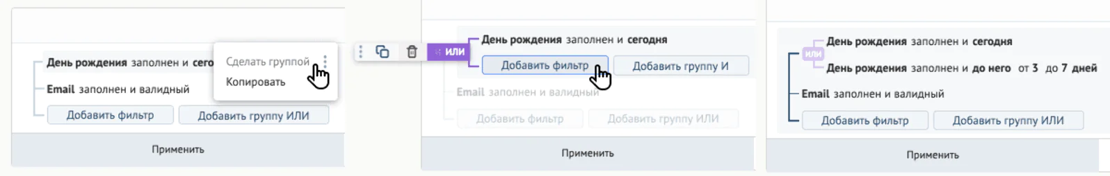 Добавление условия через ИЛИ в фильтре