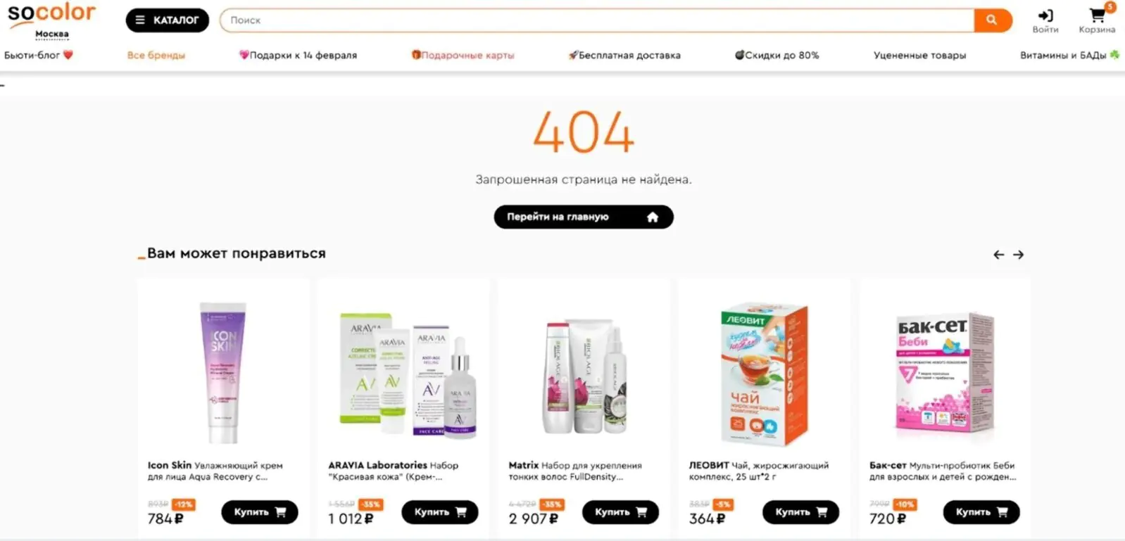 Средний CTR этого блока рекомендаций на сайте Socolor — 1,74%