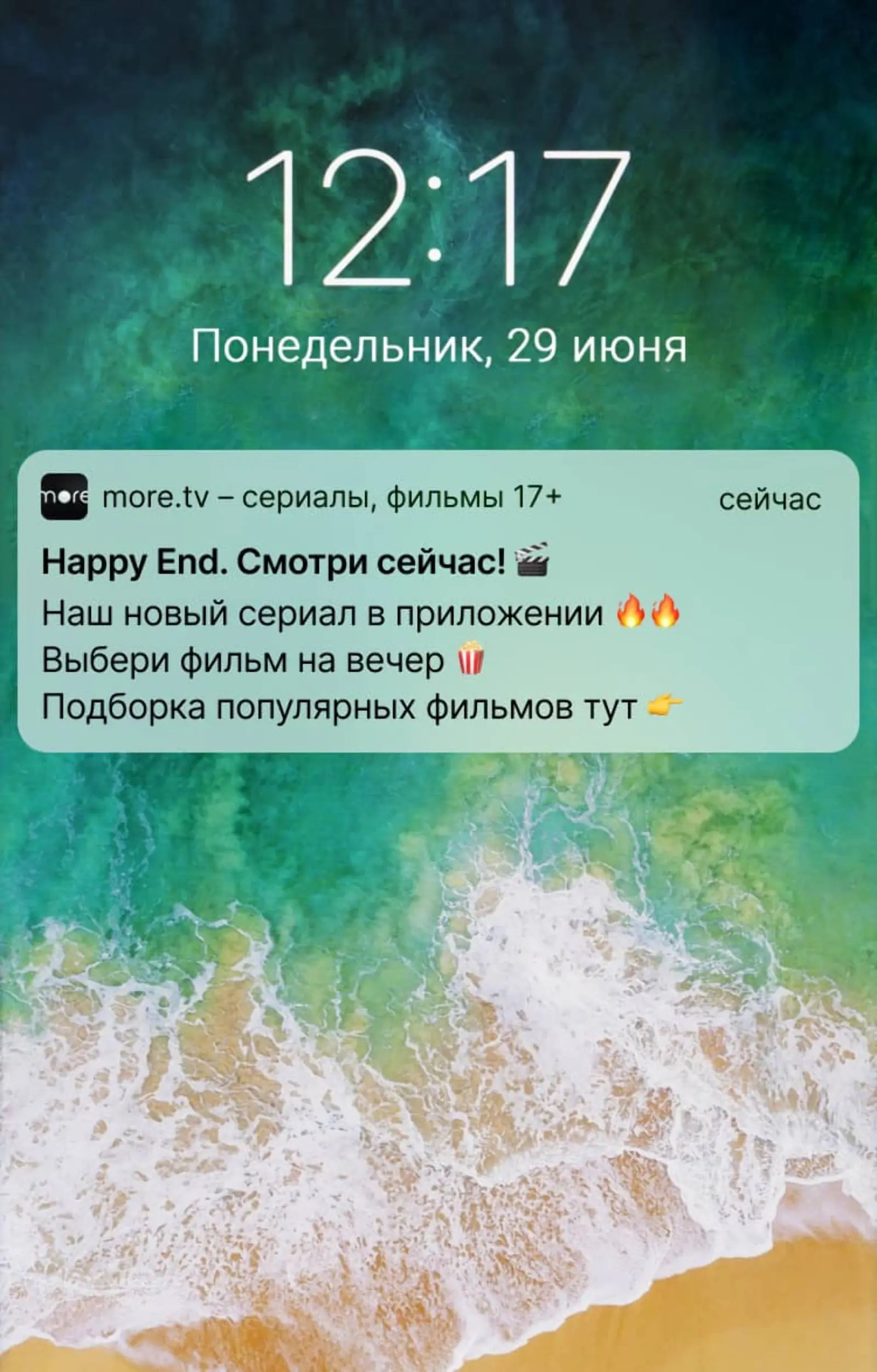 Happy End. Смотри сейчас!