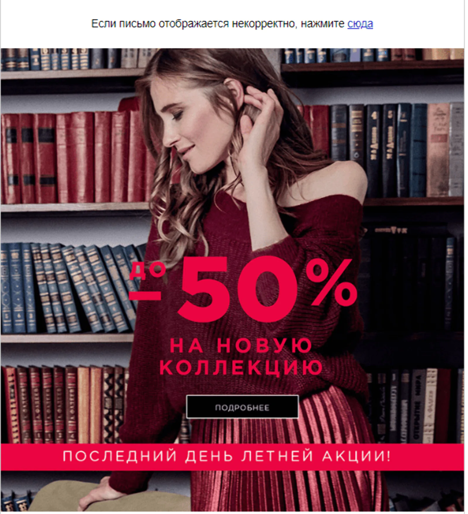 Пример письма Zarina Конверсия письма неизвестна, т. к. это сторонний пример. Мы не утверждаем, что тема письма плохая или хорошая