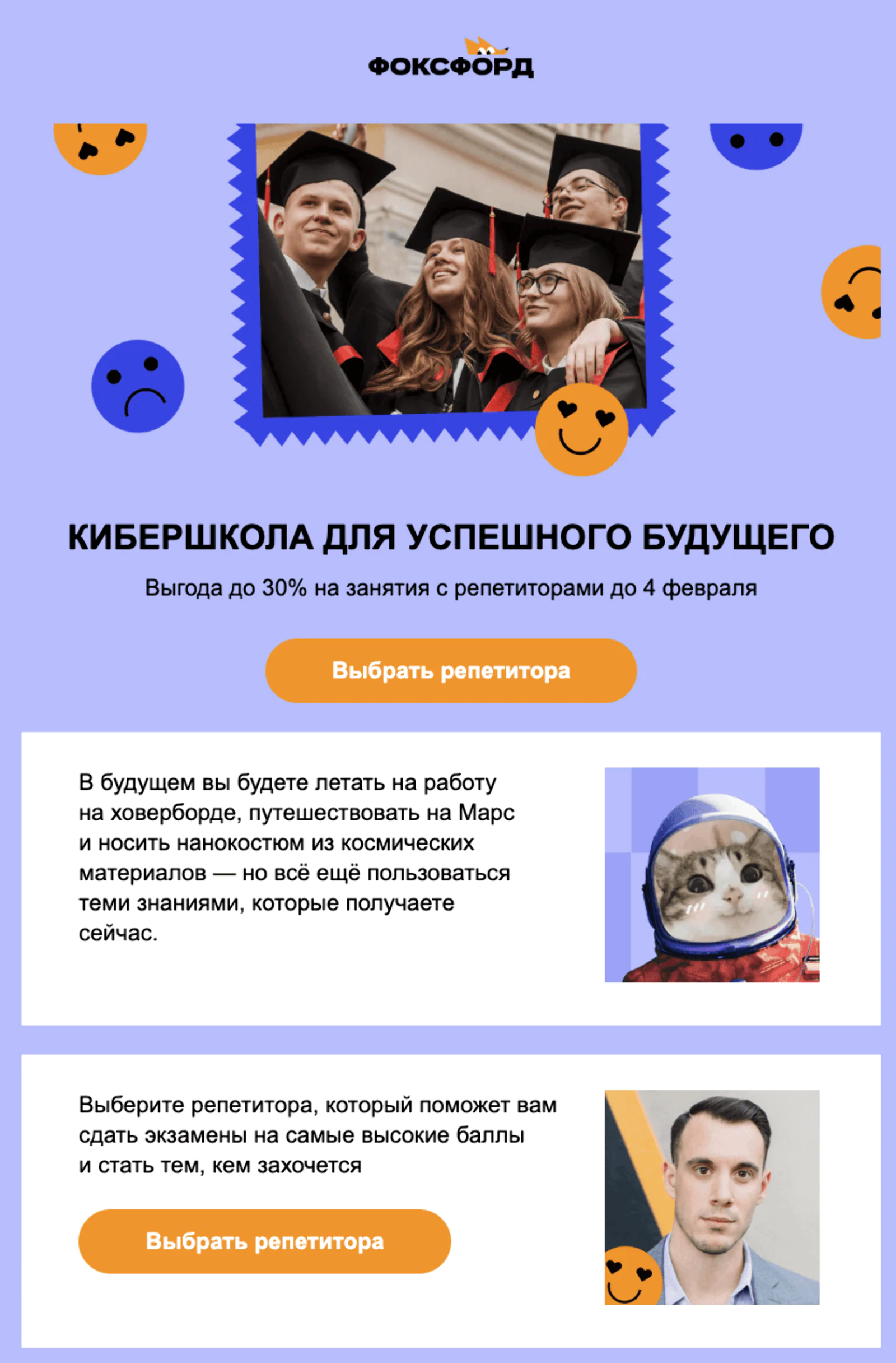Картинка Вариант 3. Письмо об обучении с репетитором