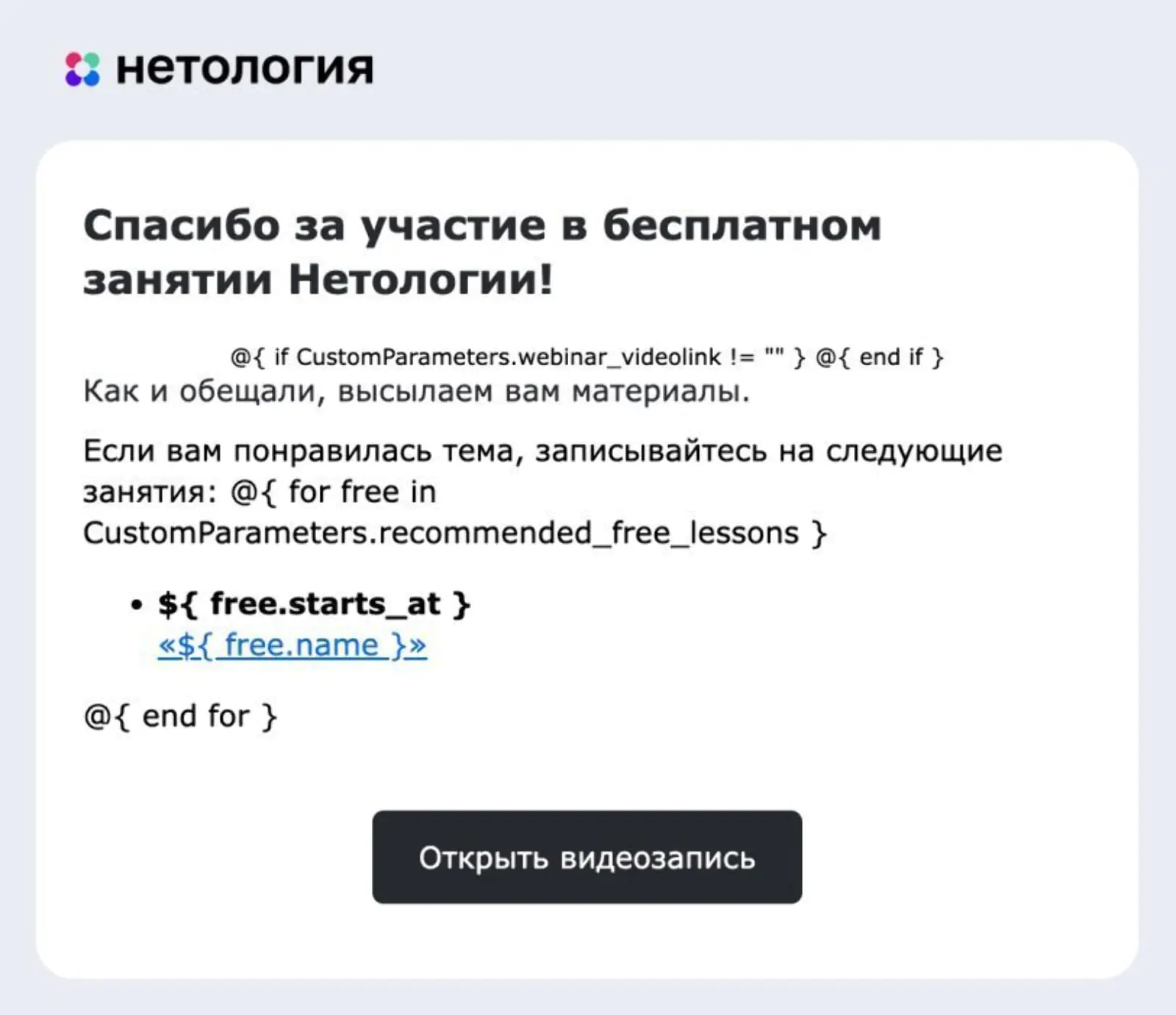 Картинка Переменные рекомендуют занятия