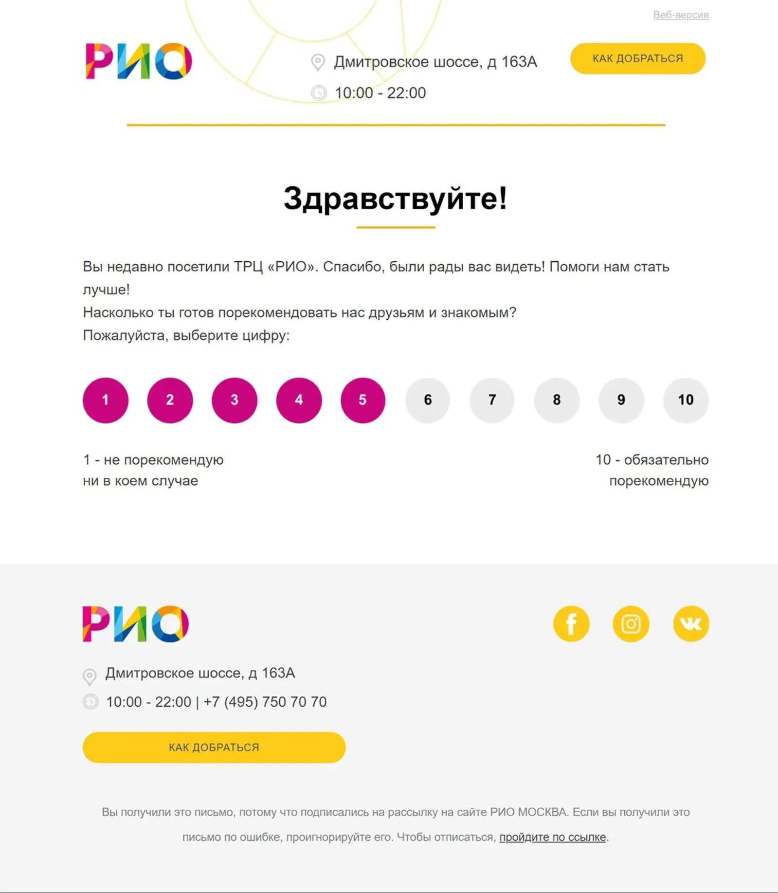 Стандартные механики персонализируем, подставляя адрес конкретного ТРЦ Стандартные механики персонализируем, подставляя адрес конкретного ТРЦ