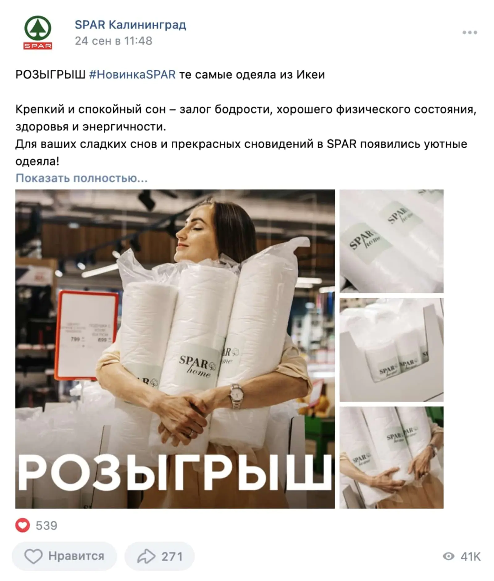У одеял Spar Home узнаваемая икеевская упаковка и выкладка