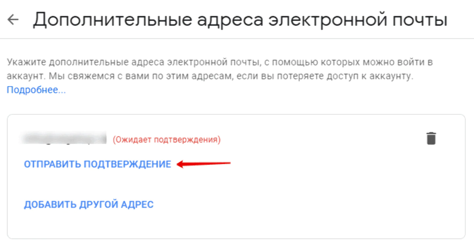 Если письмо не приходит, нажмите «Отправить подтверждение», чтобы продублировать