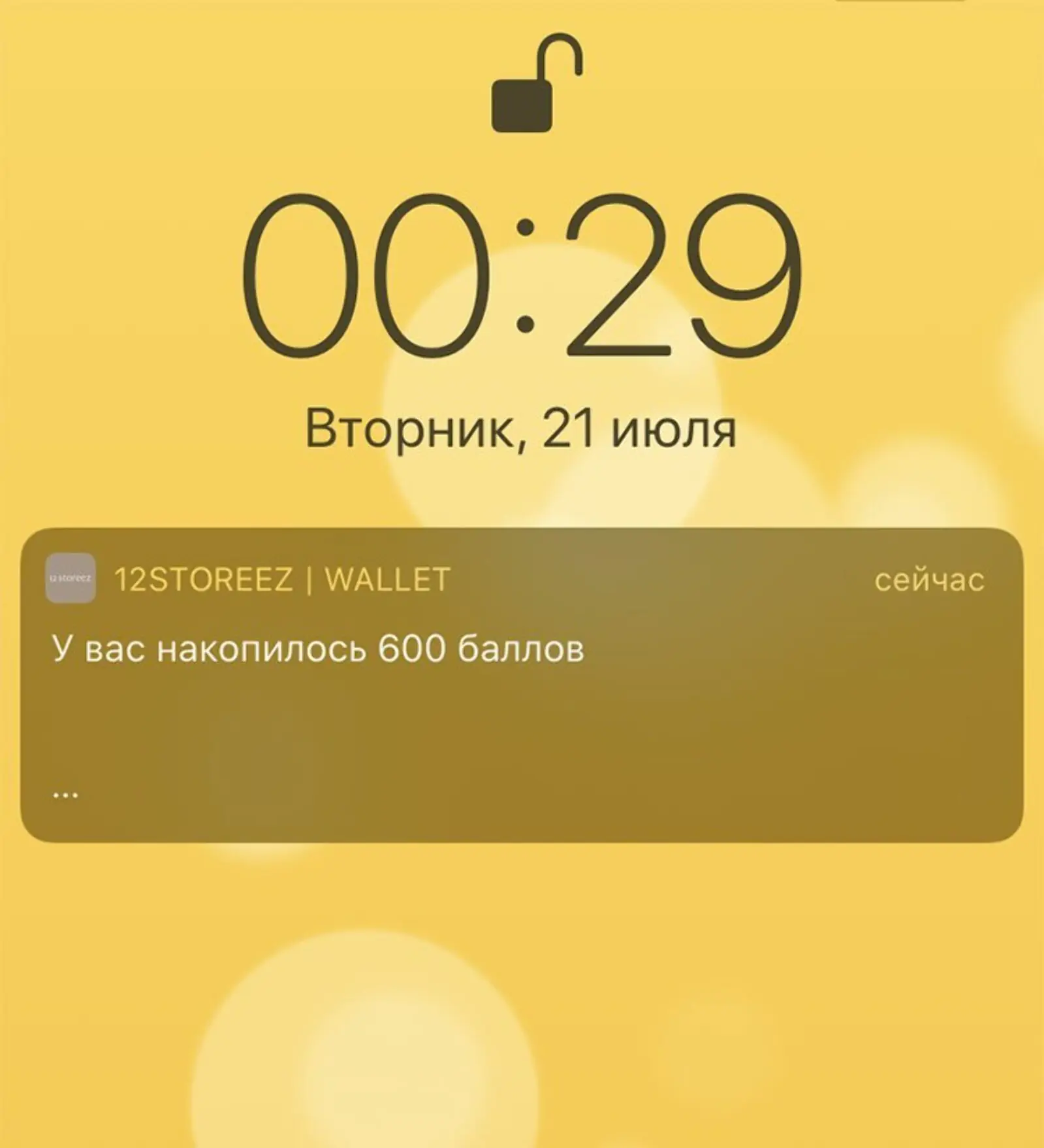 Клиент может оплатить баллами до 50% от стоимости товара