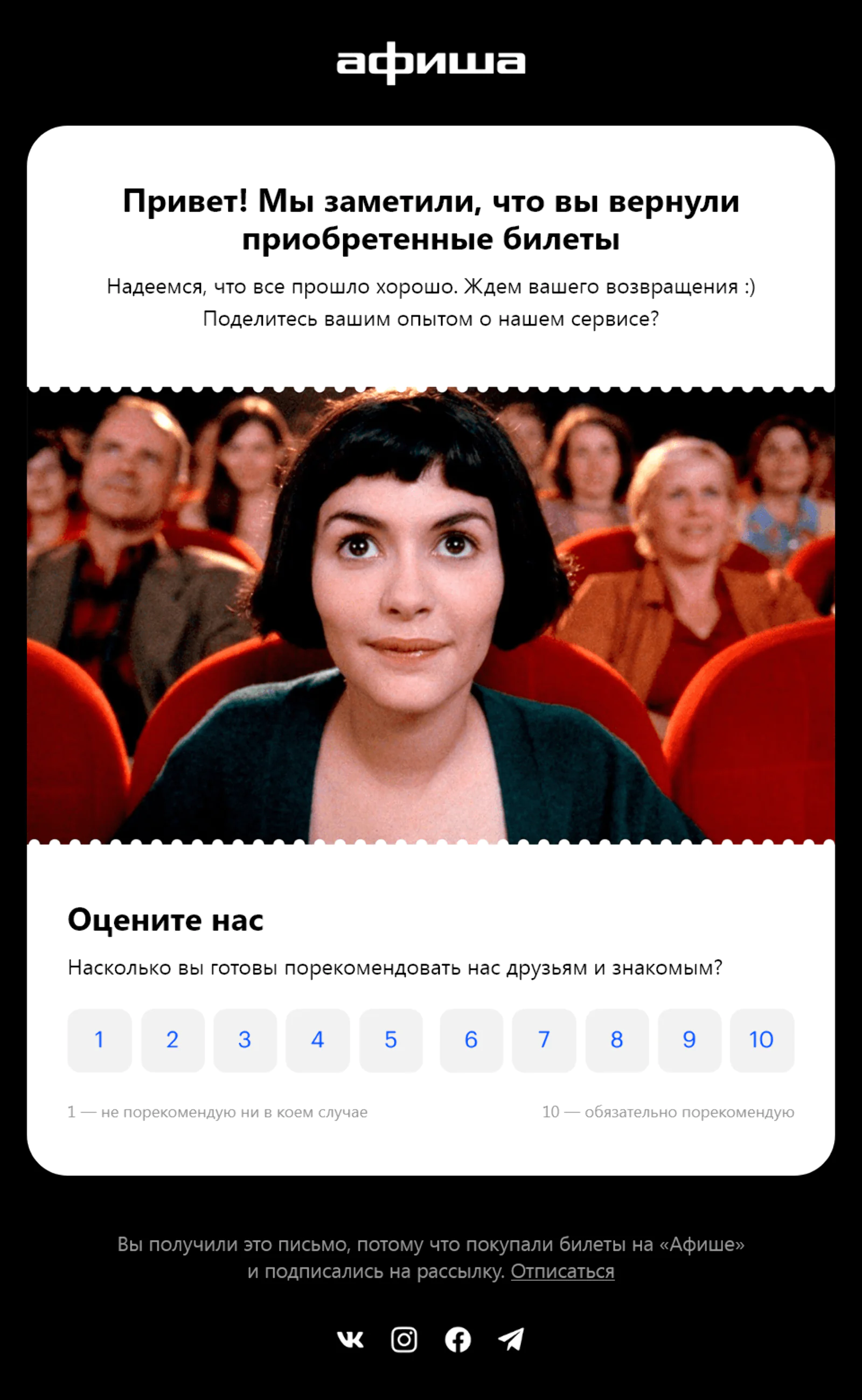 Чтобы не быть навязчивыми, установили ограничения: NPS-опрос срабатывает не чаще раза в полгода и максимум три раза за все время взаимодействия с клиентом. Принять участие в голосовании можно только один раз