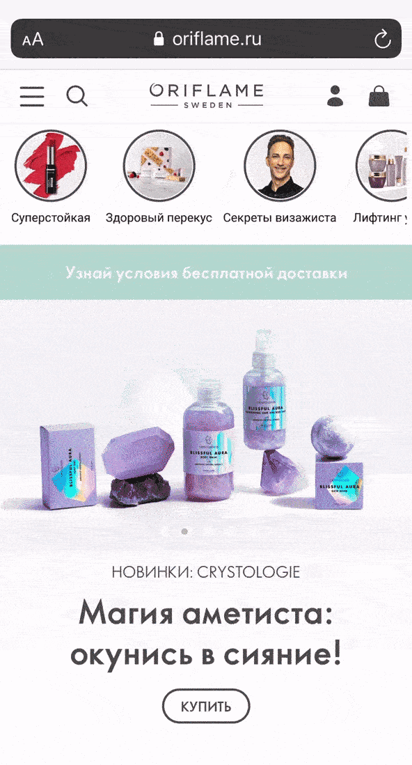 Сторис о продуктах в мобильной версии сайта Oriflame