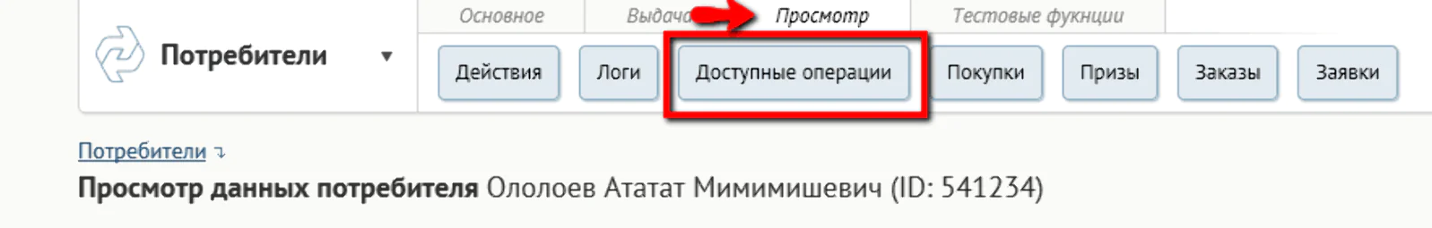 Функционал по определению операции