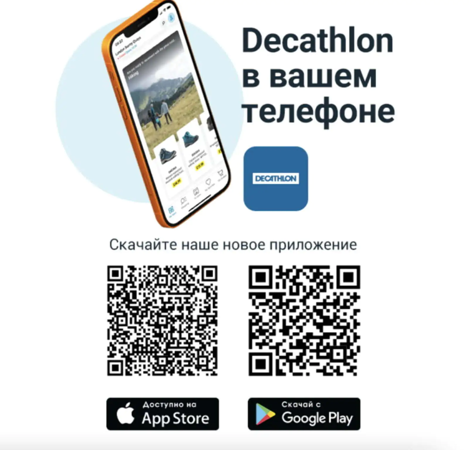 QR-код