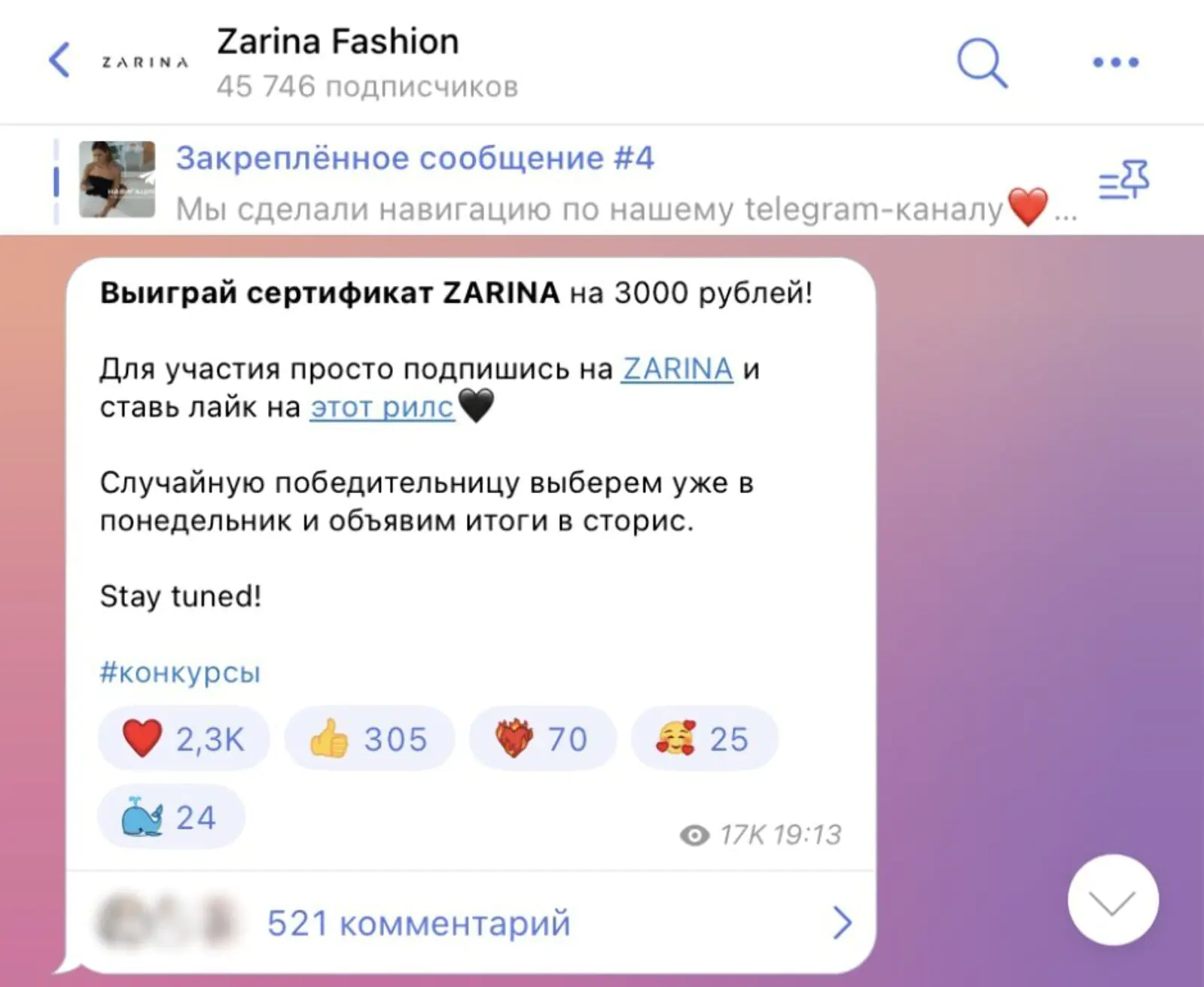 ZARINA разыгрывает сертификат на покупки среди подписчиков