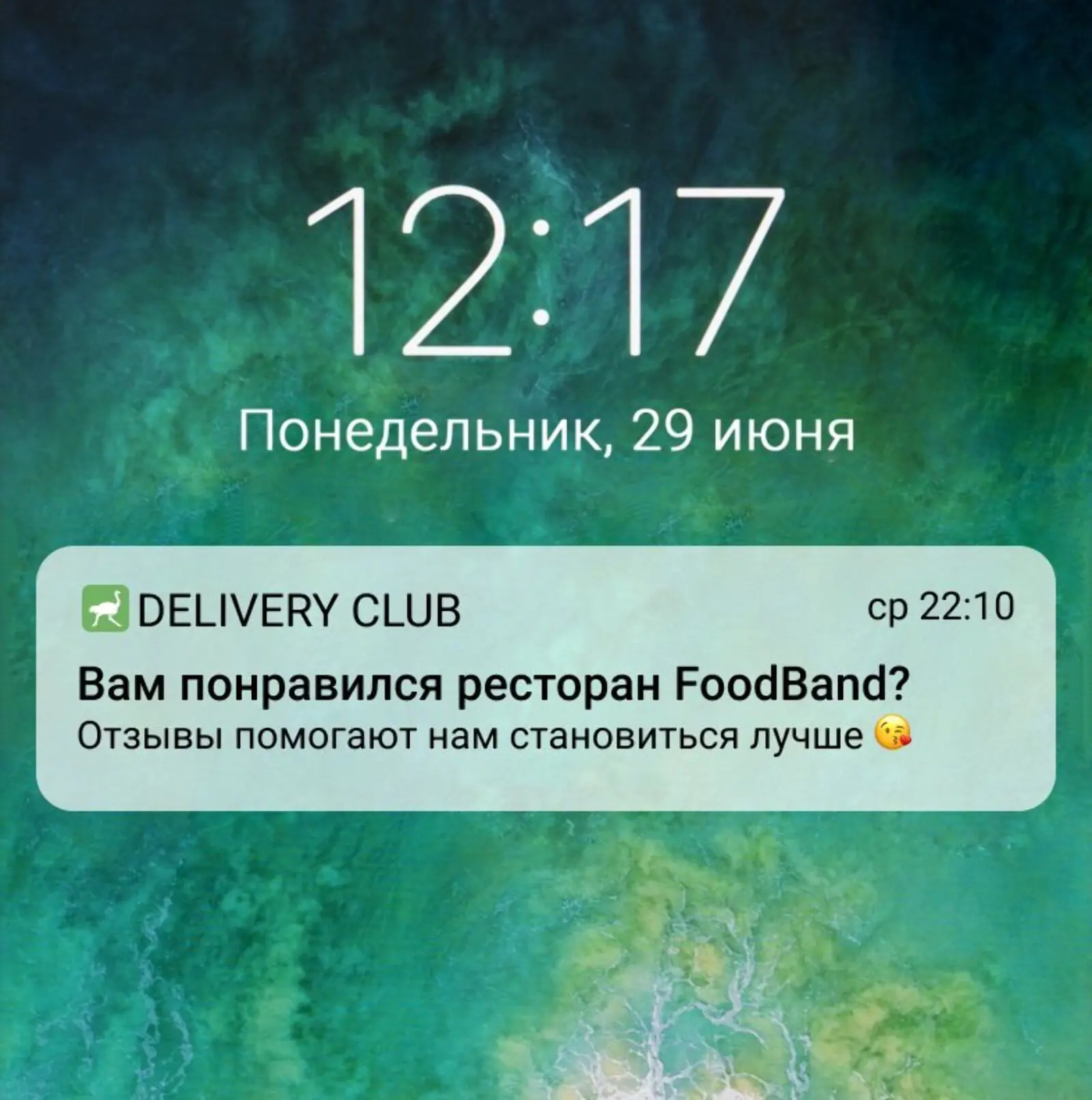 Мобильные пуши на iOS