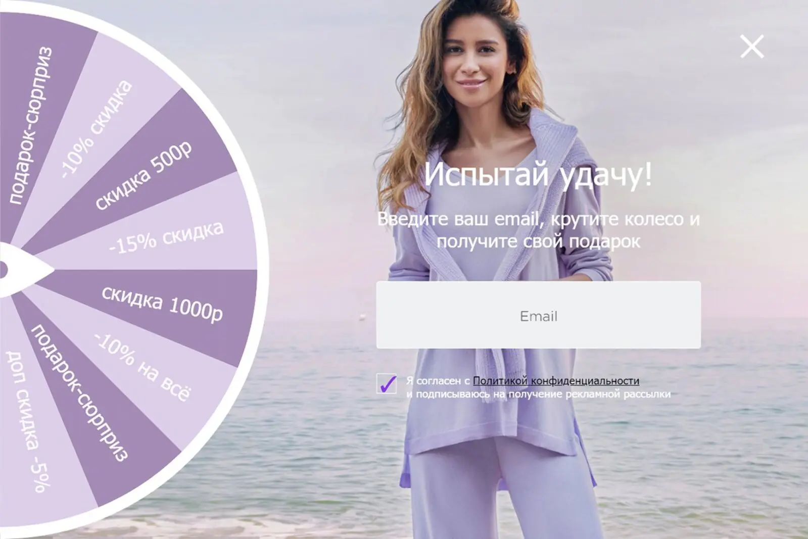 Первый попап-колесо призов для сбора email