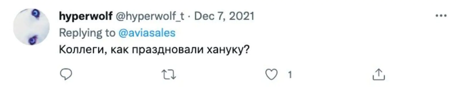 Ответы в Twitter «Авиасейлса»