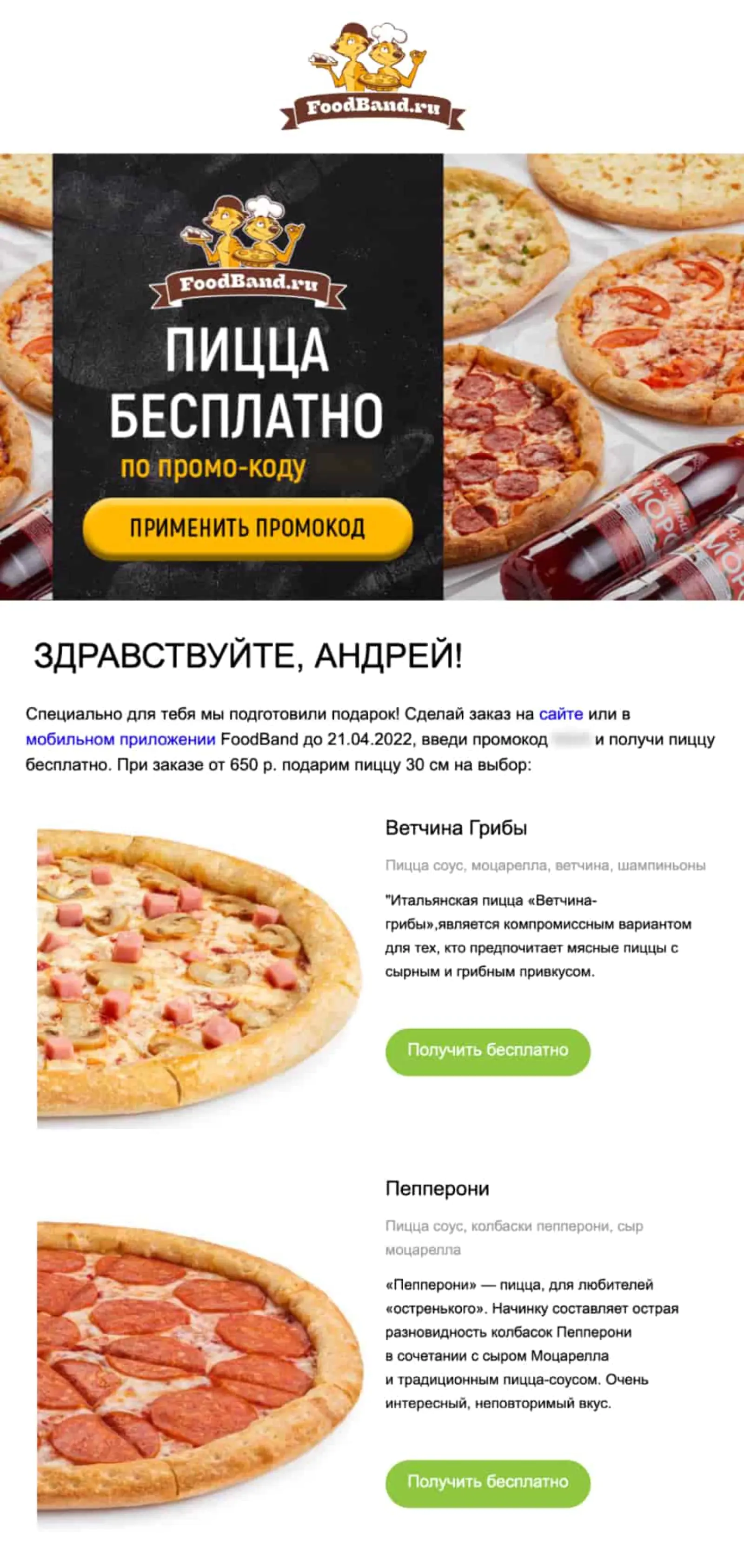 Foodband возвращает до 34% новых клиентов с помощью автоматического  сценария - Журнал Mindbox о разумном бизнесе