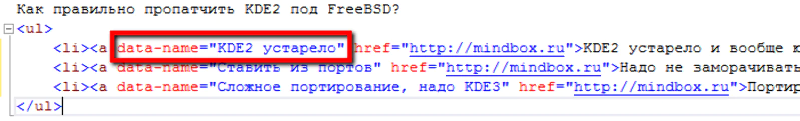 HTML код (верстка) с нужными атрибутами