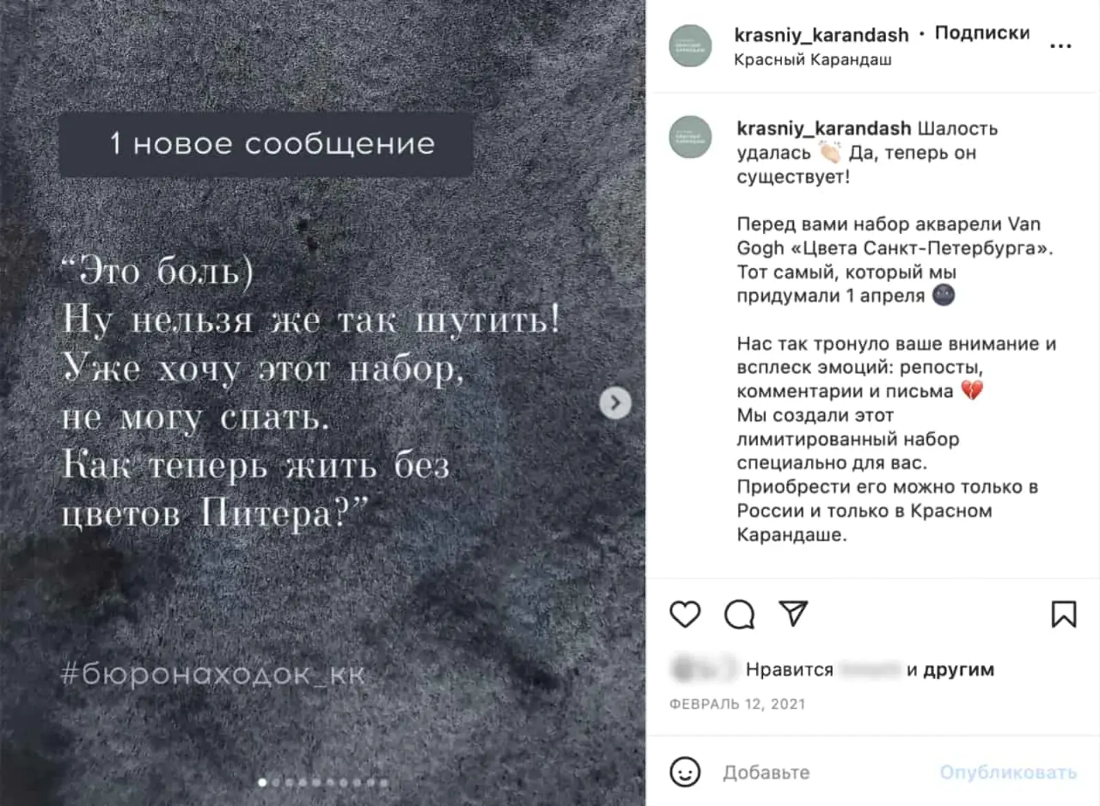 Клиенты ждали «Цвета Санкт-Петербурга» целый год — в результате купили 3 тысячи наборов