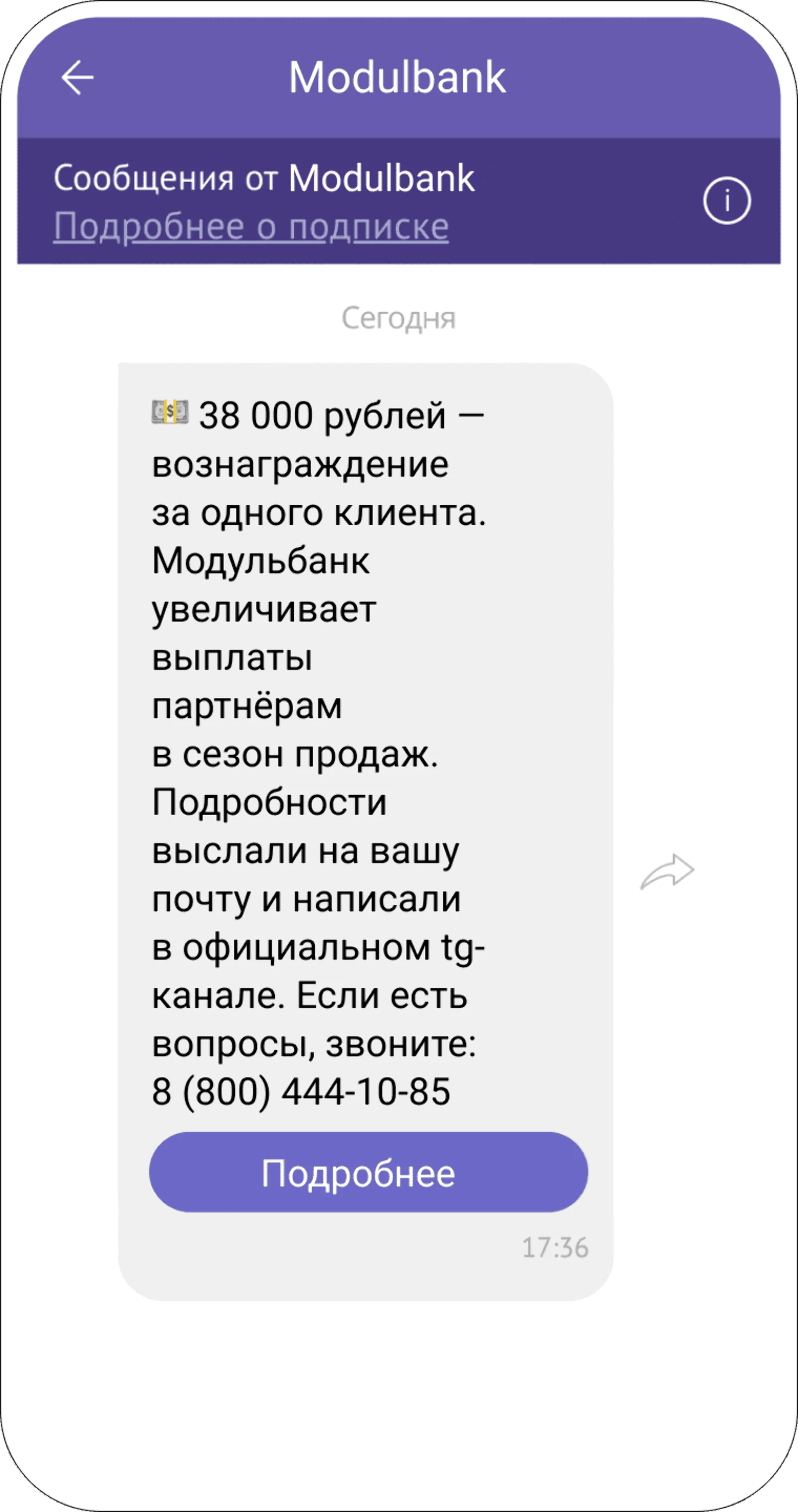 Основной канал коммуникаций определяется в зависимости от того, на какой из них клиент реагирует лучше всего