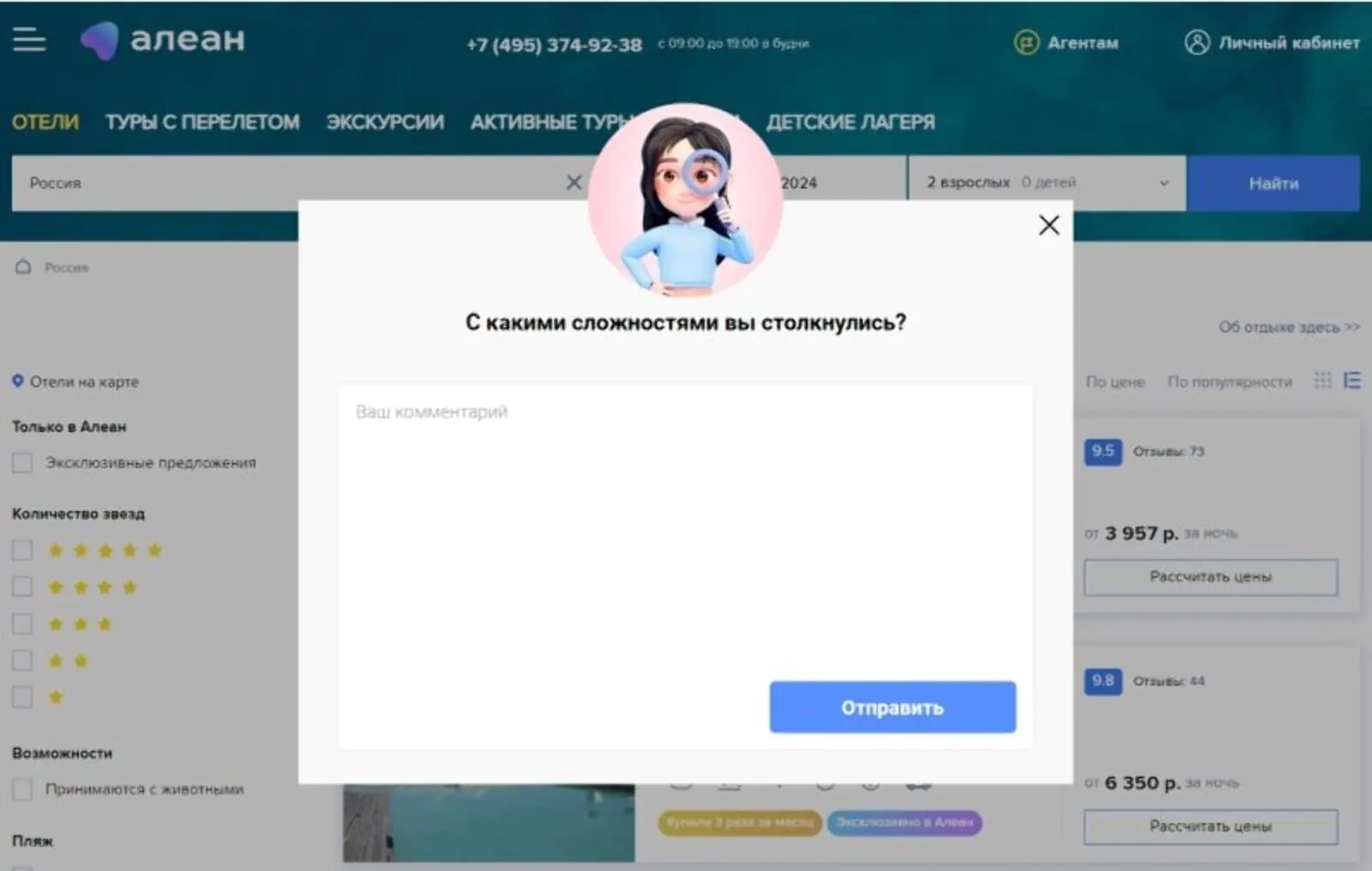 Опрос для тех, кто поставил «Алеан» низкую оценку