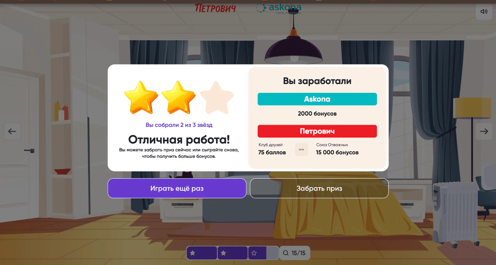 Картинка Баллы за игру начисляли на карты лояльности «Петровича» и Askona