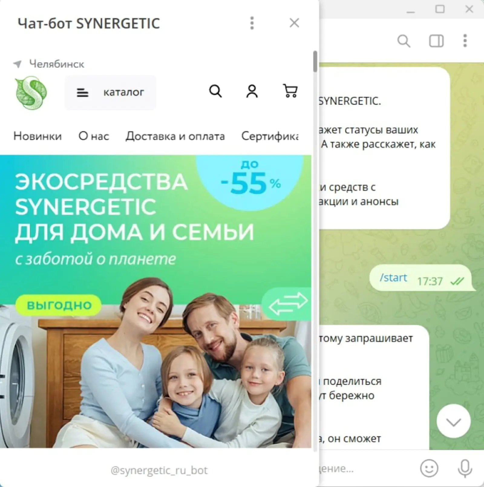 Окно браузера открывается прямо в Telegram. Можно посмотреть каталог, заказать товары, не выходя из мессенджера Окно браузера открывается прямо в Telegram. Можно посмотреть каталог, заказать товары, не выходя из мессенджера