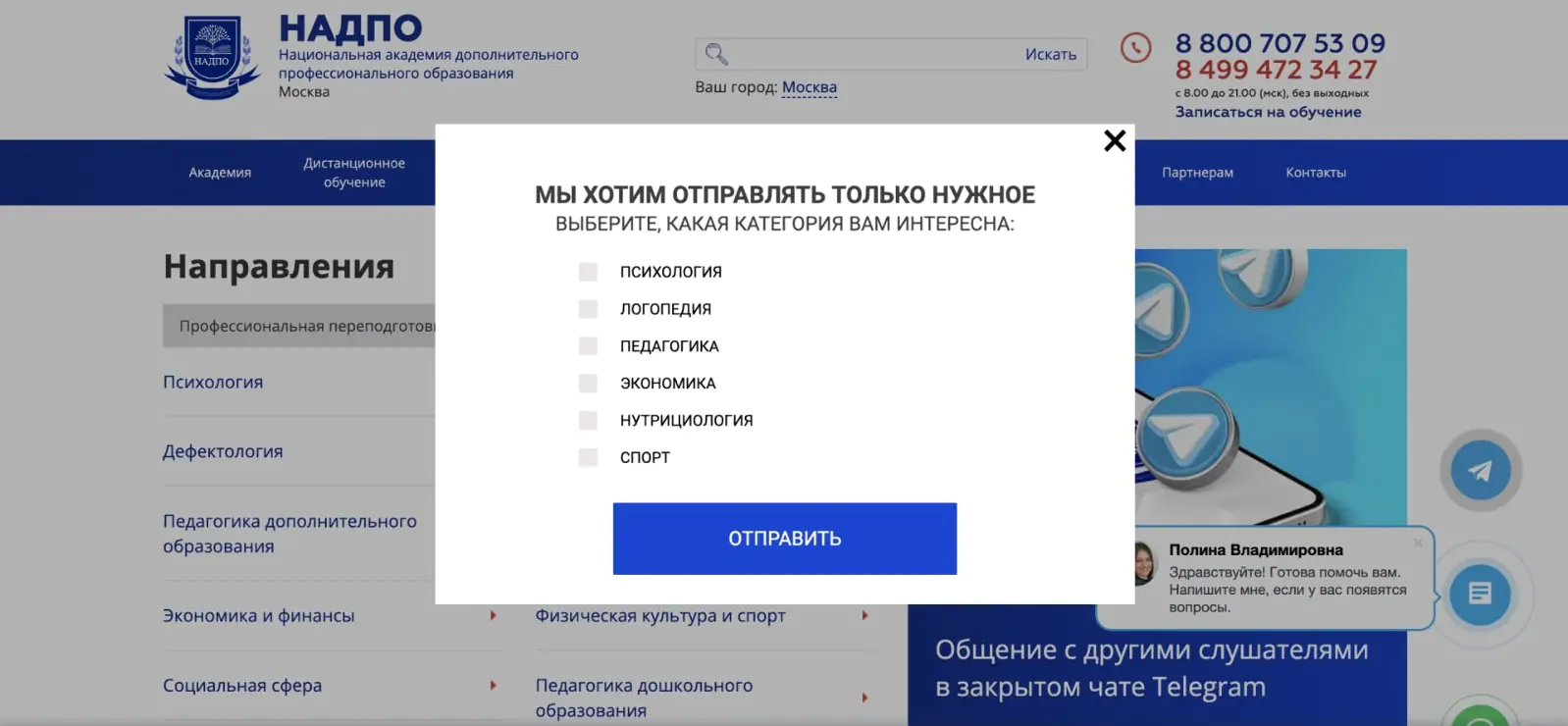 Картинка Попап c выбором тем можно увидеть, только если перейти на сайт из welcome-письма, другие пользователи сайта его не видят