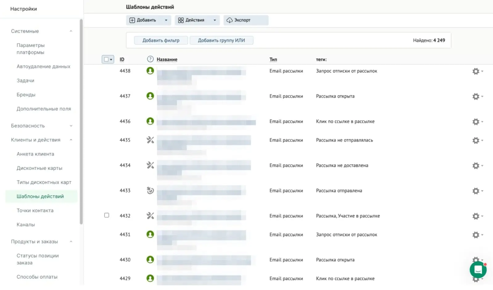 Картинка Шаблон действия связывает информацию из попапа с карточкой клиента