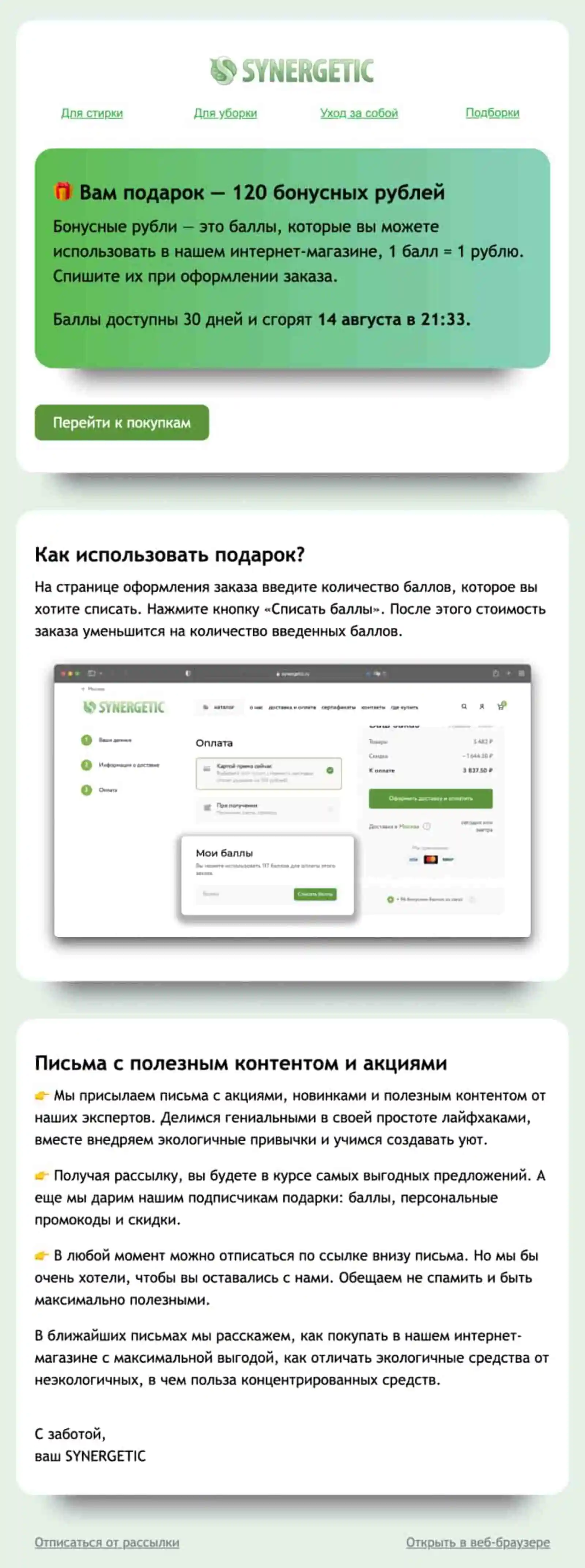 2. Письмо с баллами