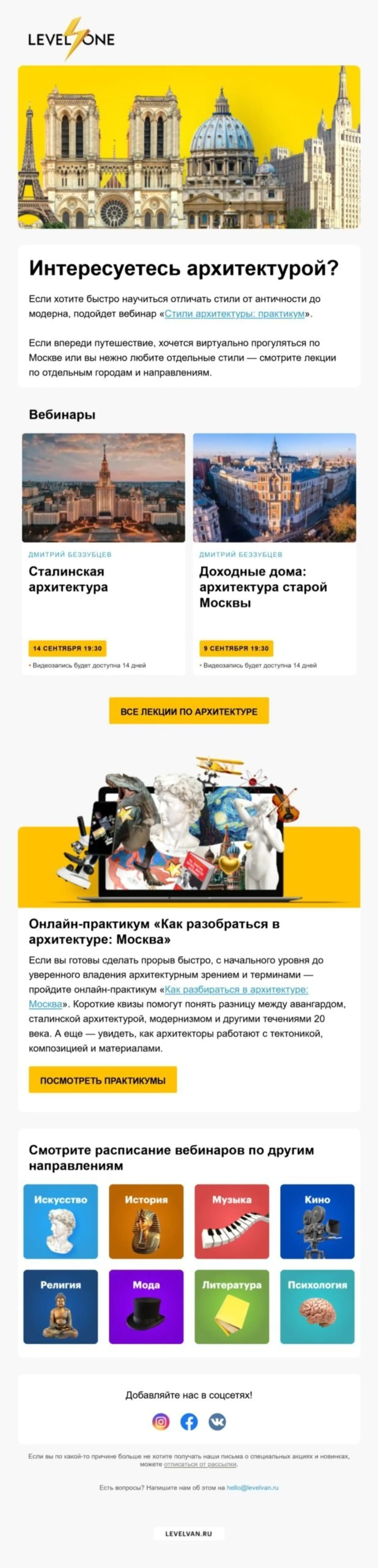 Архитектура до сих пор остается одной из важных тем образовательной платформы Архитектура до сих пор остается одной из важных тем образовательной платформы