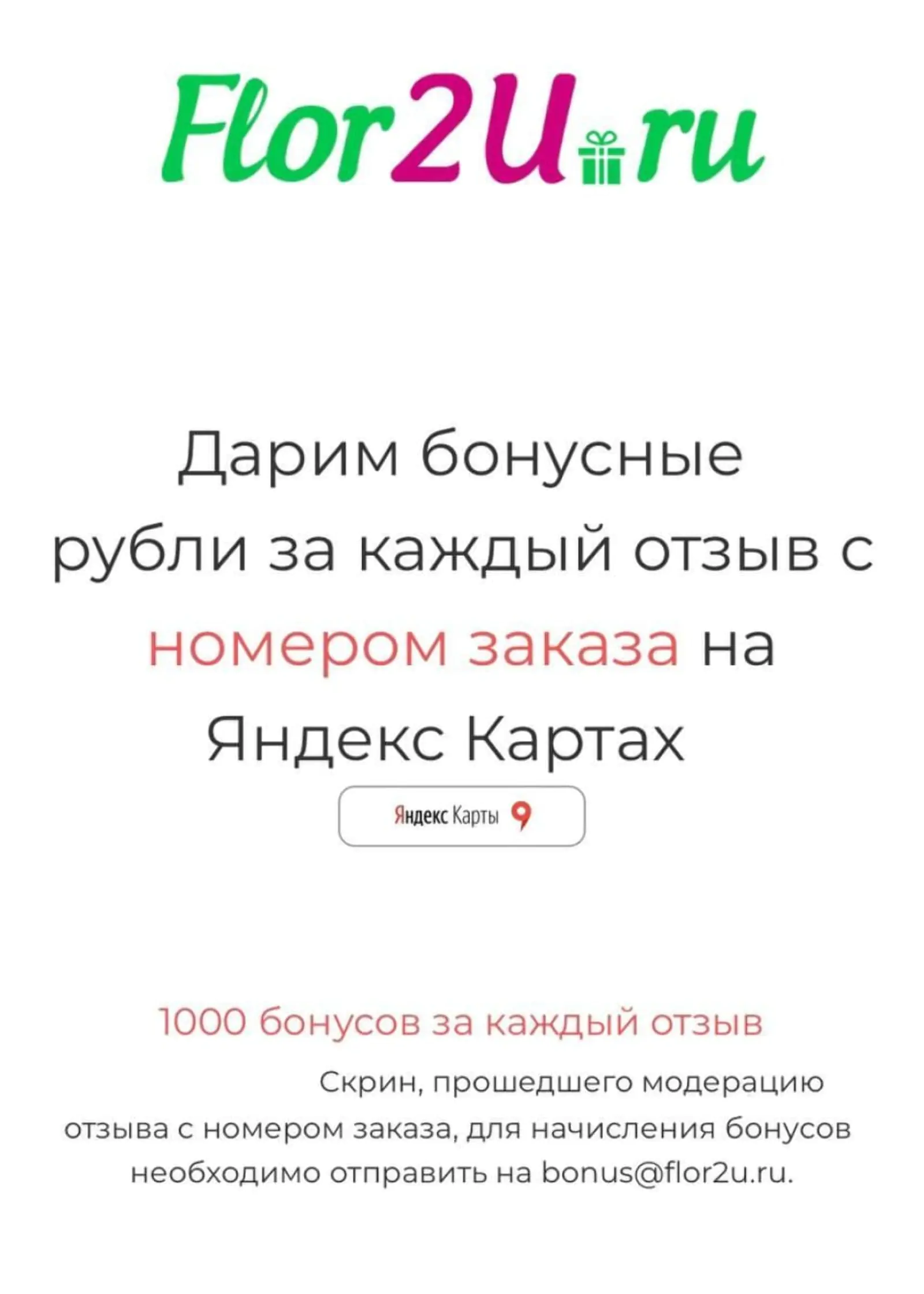 Баллы за отзывы на «Яндекс.Маркете» позволили кратно увеличить их количество