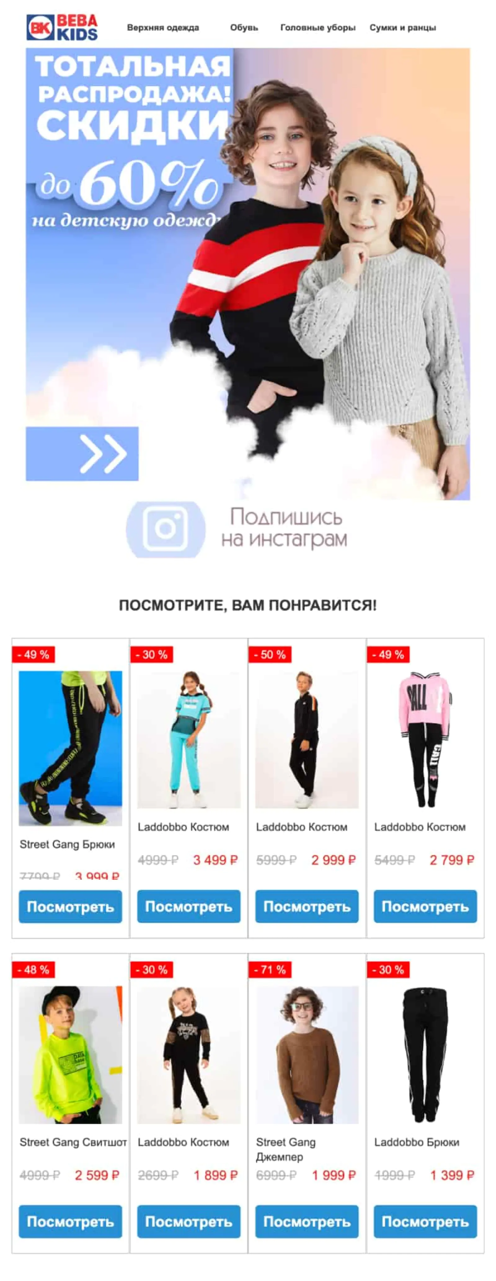 Общая рассылка