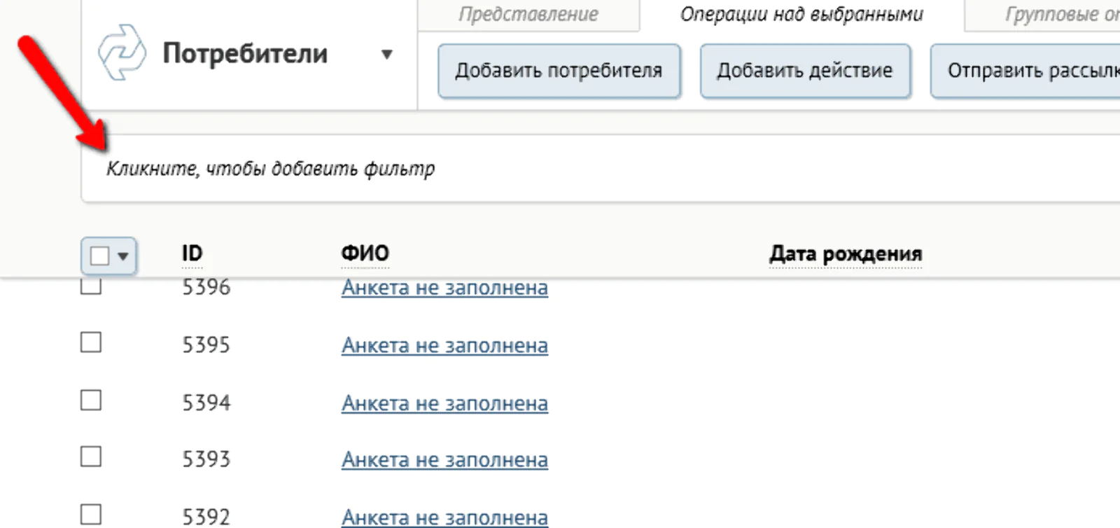 Добавление условий фильтрации при прокрученном списке элементов