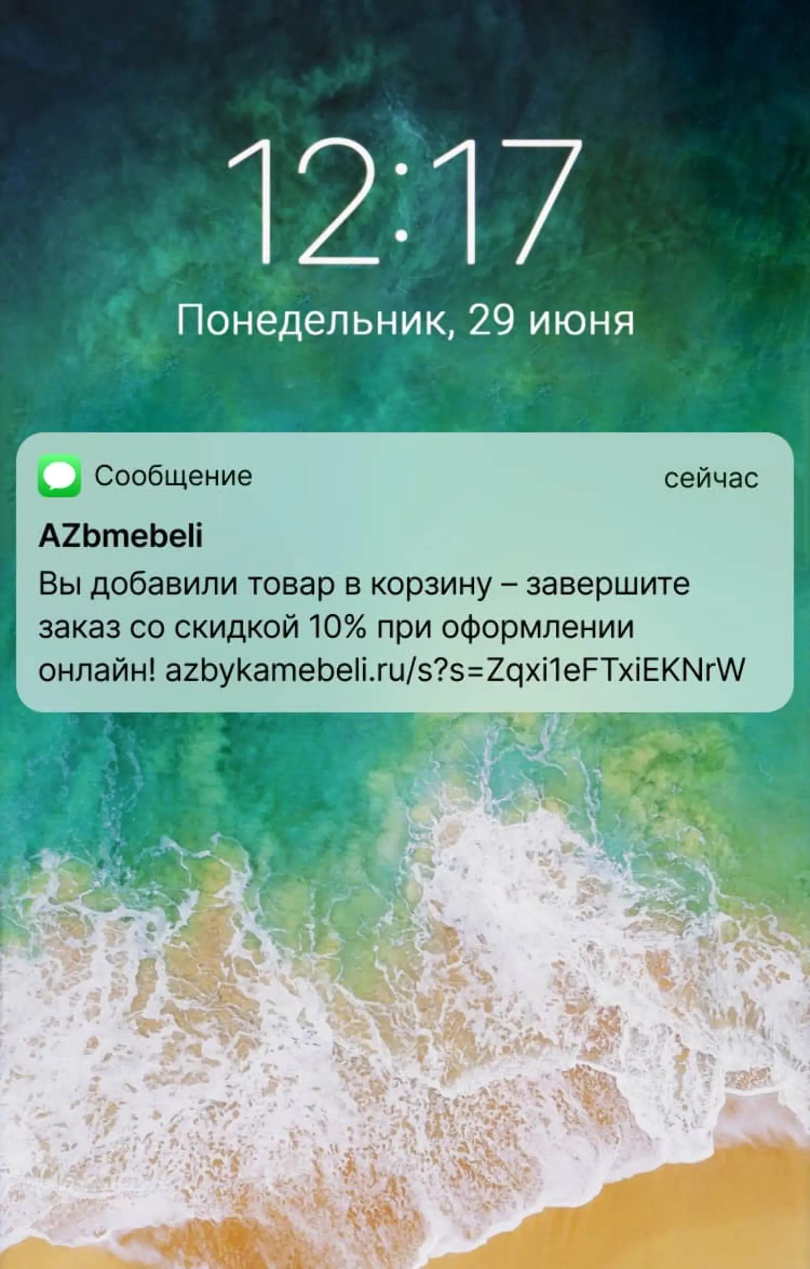 «Азбука мебели» отправляет SMS, только если клиент не отреагировал на сообщение в бесплатных каналах или если известен лишь номер телефона