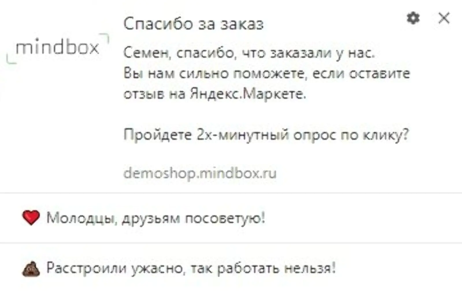 3. Вежливо спросили мнение 3. Вежливо спросили мнение